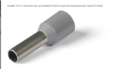 Наконечник-гильза НШвИ 4-12 nhvi-4.0-12 (уп. 50шт.) EKF