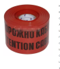 Лента сигнальная ЛСЭ 300 мм (100 м.) (УПАКОВКА)